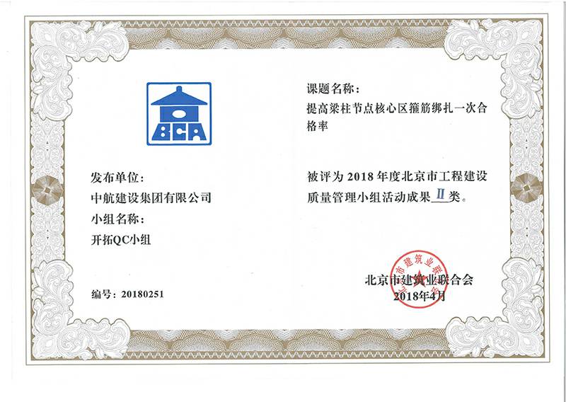 九游官方网站-九游online(中国)多个课题被评为2018年度北京市工程工程建设Ⅰ、Ⅱ类成果