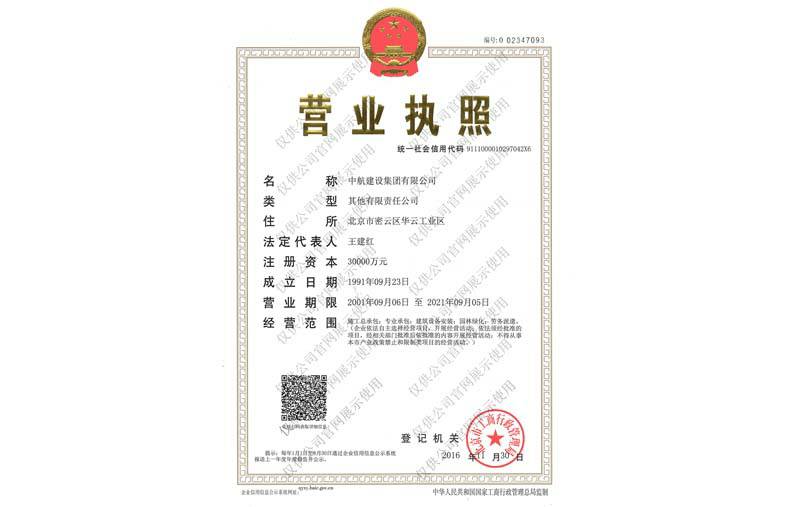九游官方网站-九游online(中国)营业执照