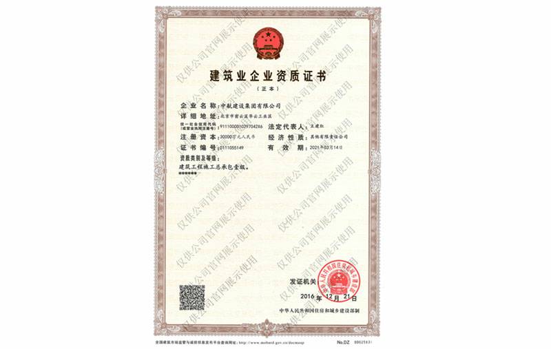 九游官方网站-九游online(中国)资质
