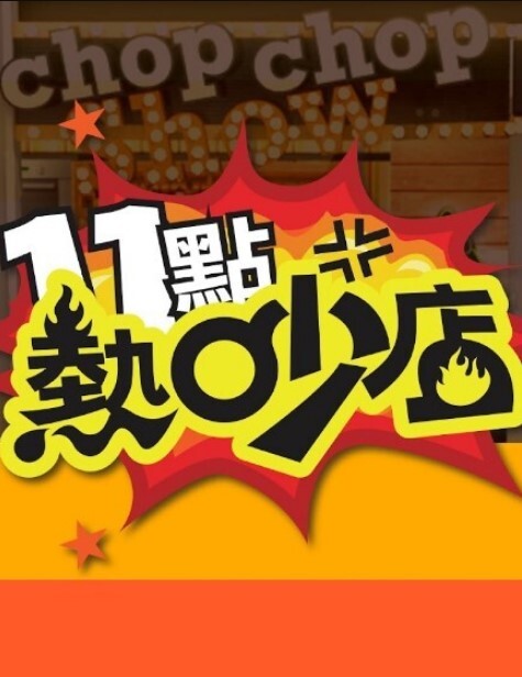 野外树林里做爱就是刺激有意思 - AV皇朝