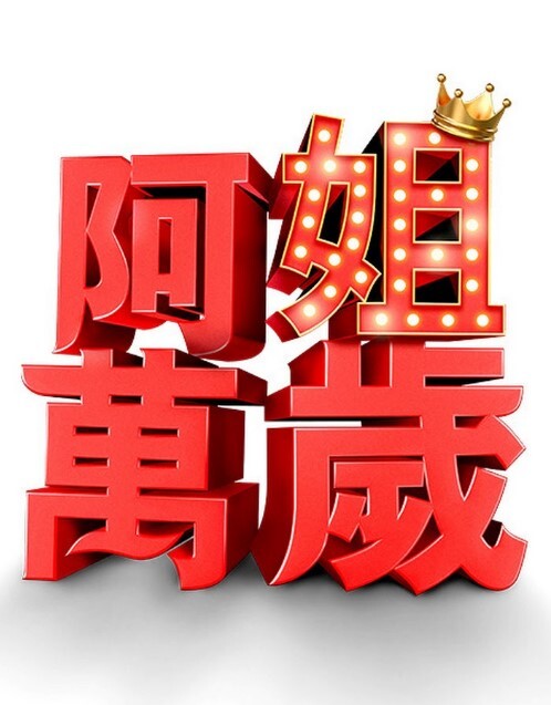 玛丽亚派与两条绑带【Straplez】 - AV皇朝