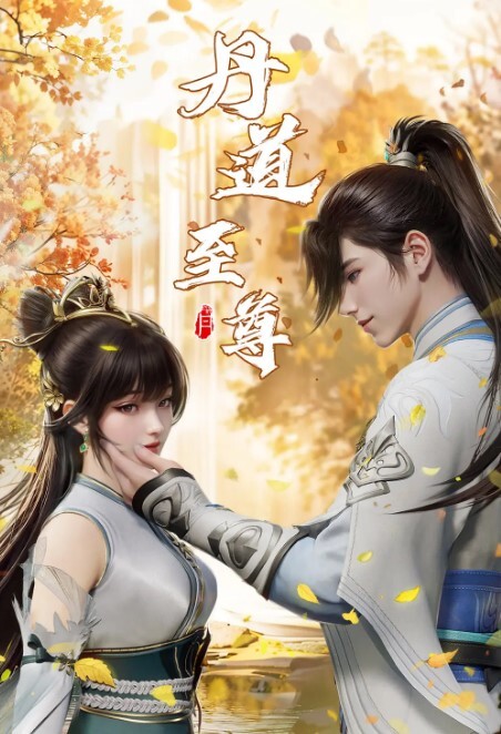 帝祭之芙雨门触手3 - AV皇朝