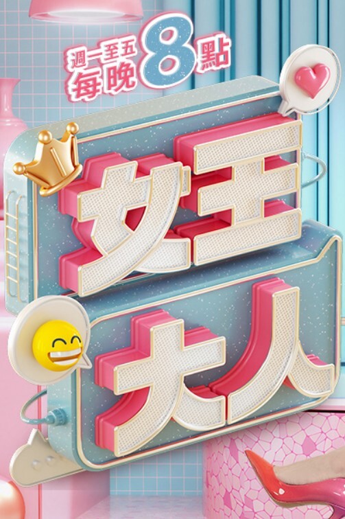 我们吸你的鸡鸡够好吗主人 - AV皇朝
