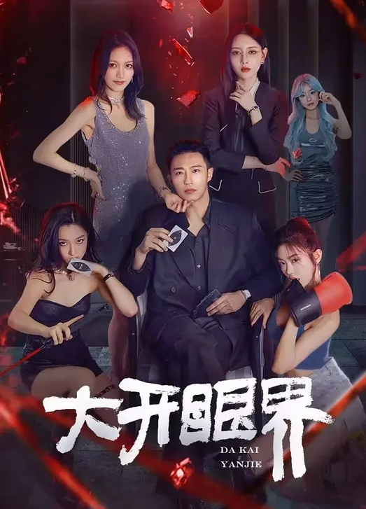 20岁乖女儿初次尝试3P,牌局输了让翘臀女儿用肉体还债,和牌友一起3P她 - AV皇朝